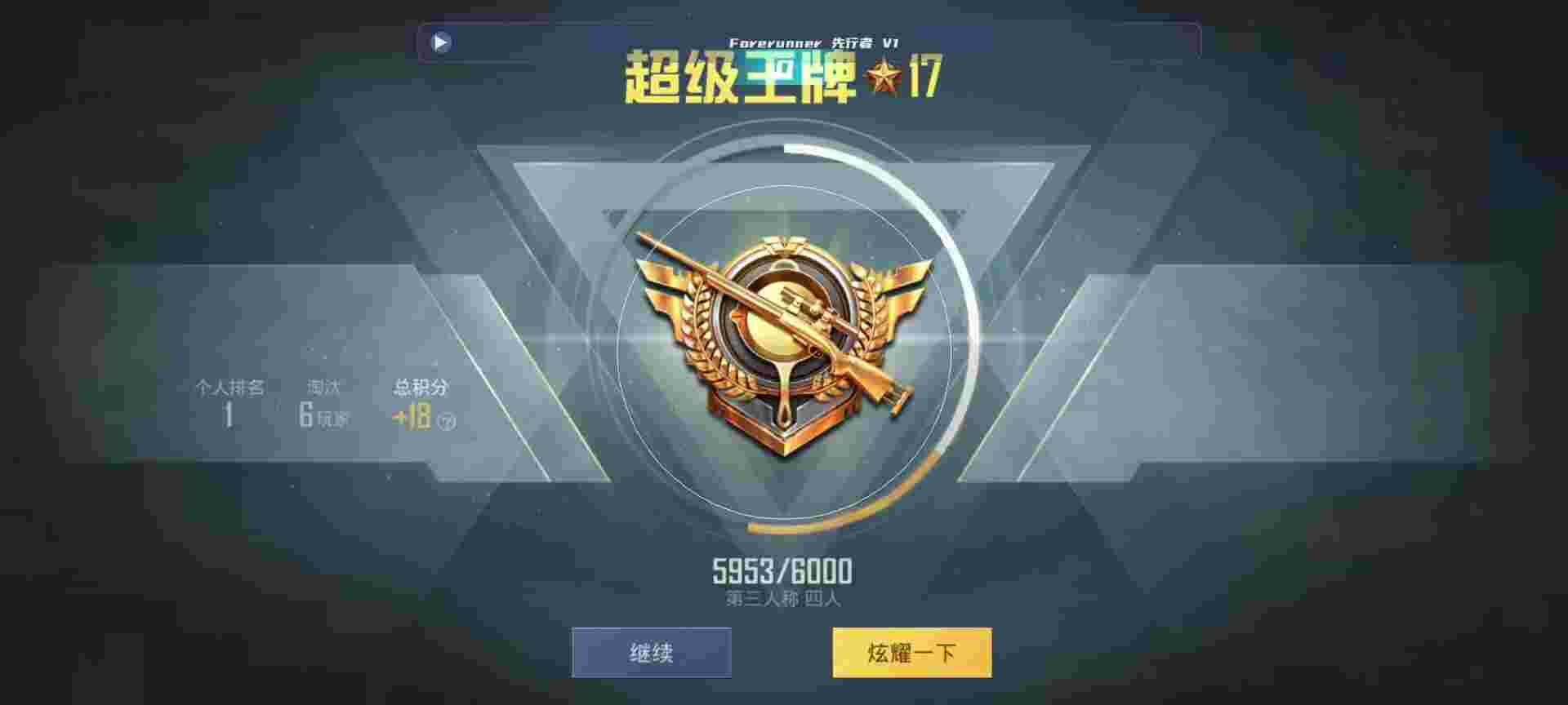 和平精英鸡腿辅助自瞄 - ios系统和平精英辅助辅助预览图
